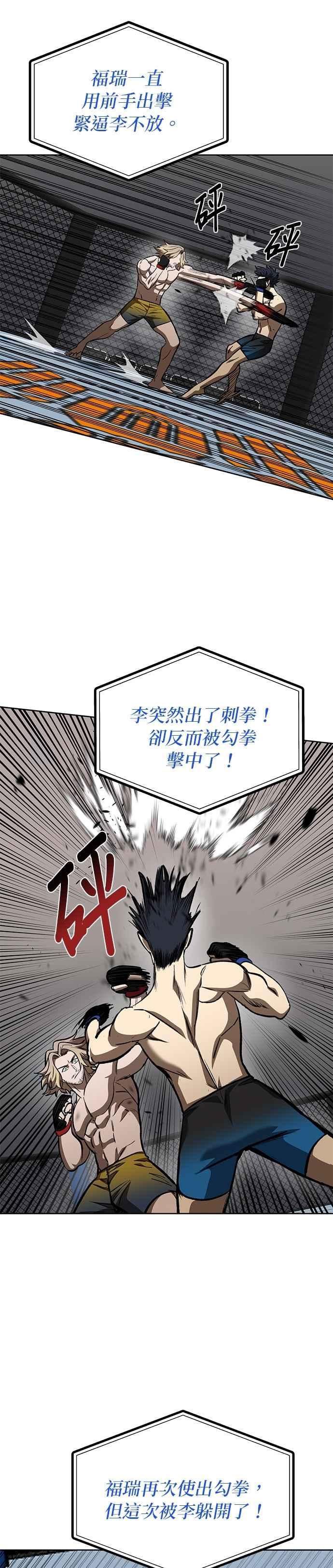 第122话-八角笼的帝王-GOPUBI（第1张）