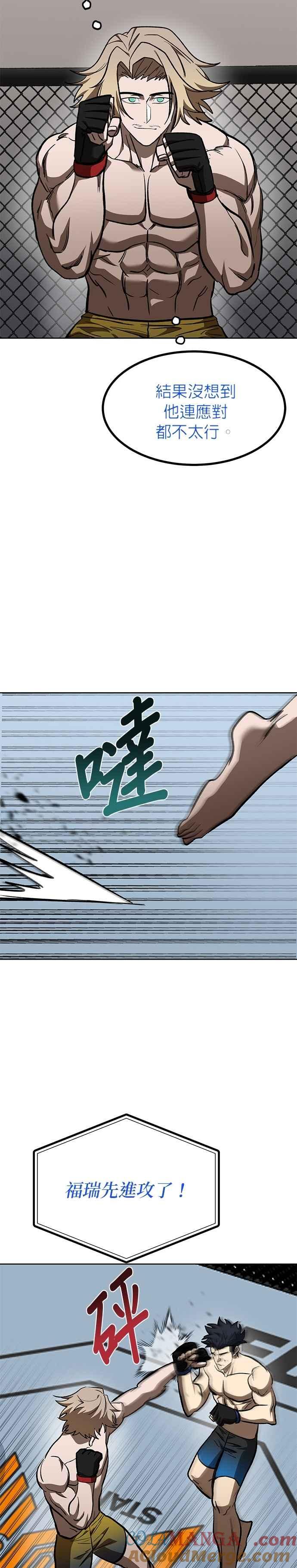 第122话-八角笼的帝王-GOPUBI（第8张）