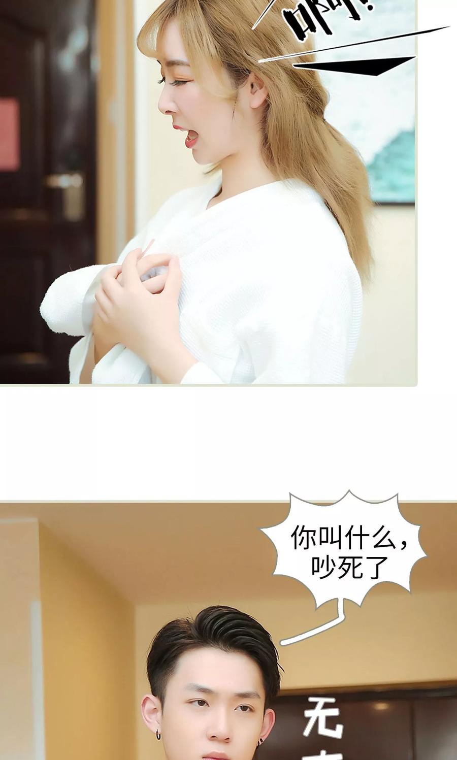 第13话-薄情总裁的助理宠妻-剧能玩（第20张）