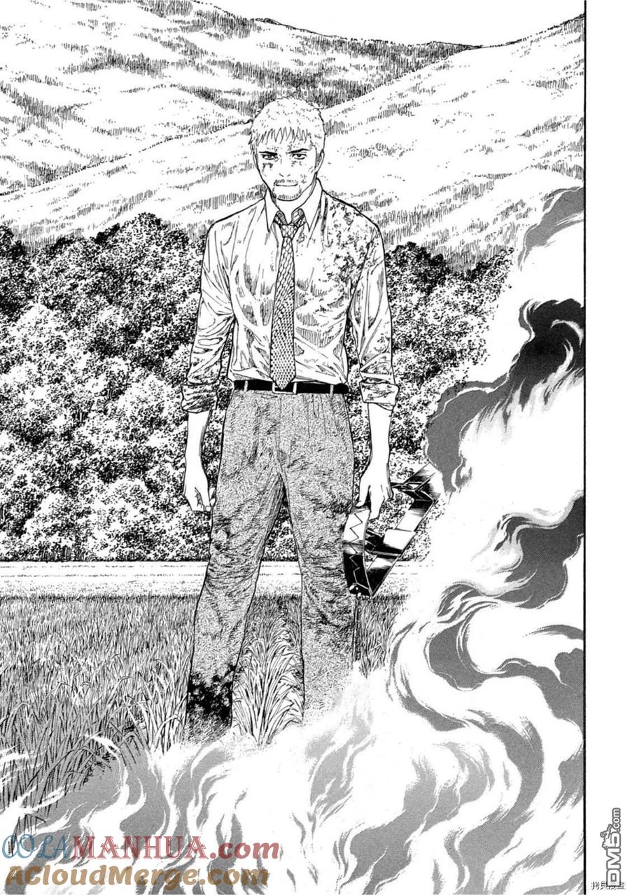 第149话-MY HOME HERO-山川直辉 朝基まさし（第5张）