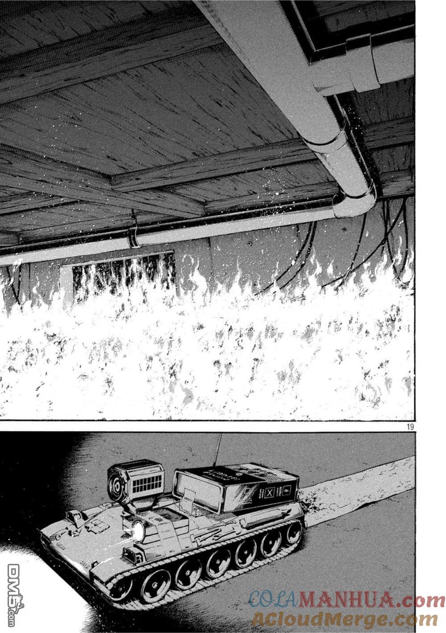 第155话未知号码来电-MY HOME HERO-山川直辉 朝基まさし（第19张）