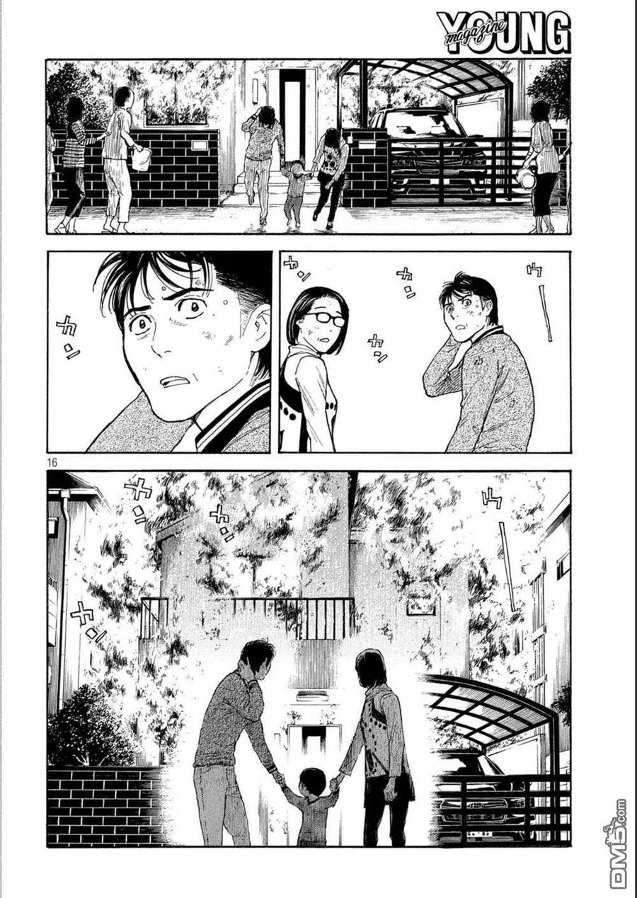 第156话被大火吞噬的小家-MY HOME HERO-山川直辉 朝基まさし（第16张）