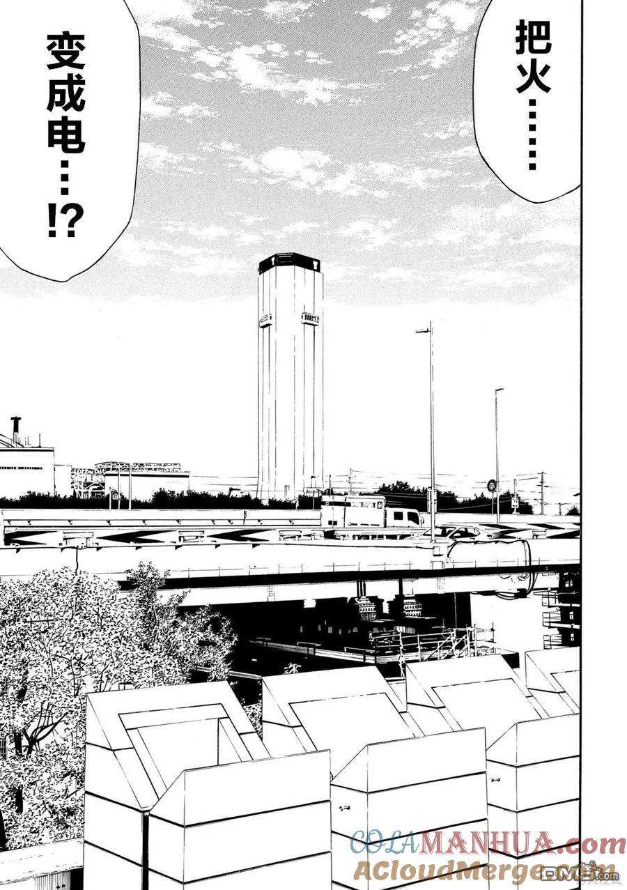 第171话壁咚刑警-MY HOME HERO-山川直辉 朝基まさし（第19张）