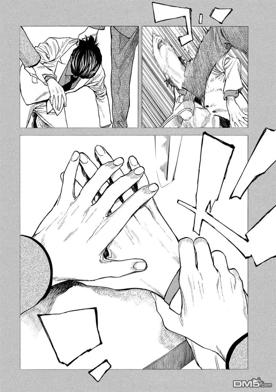 第184话-MY HOME HERO-山川直辉 朝基まさし（第16张）