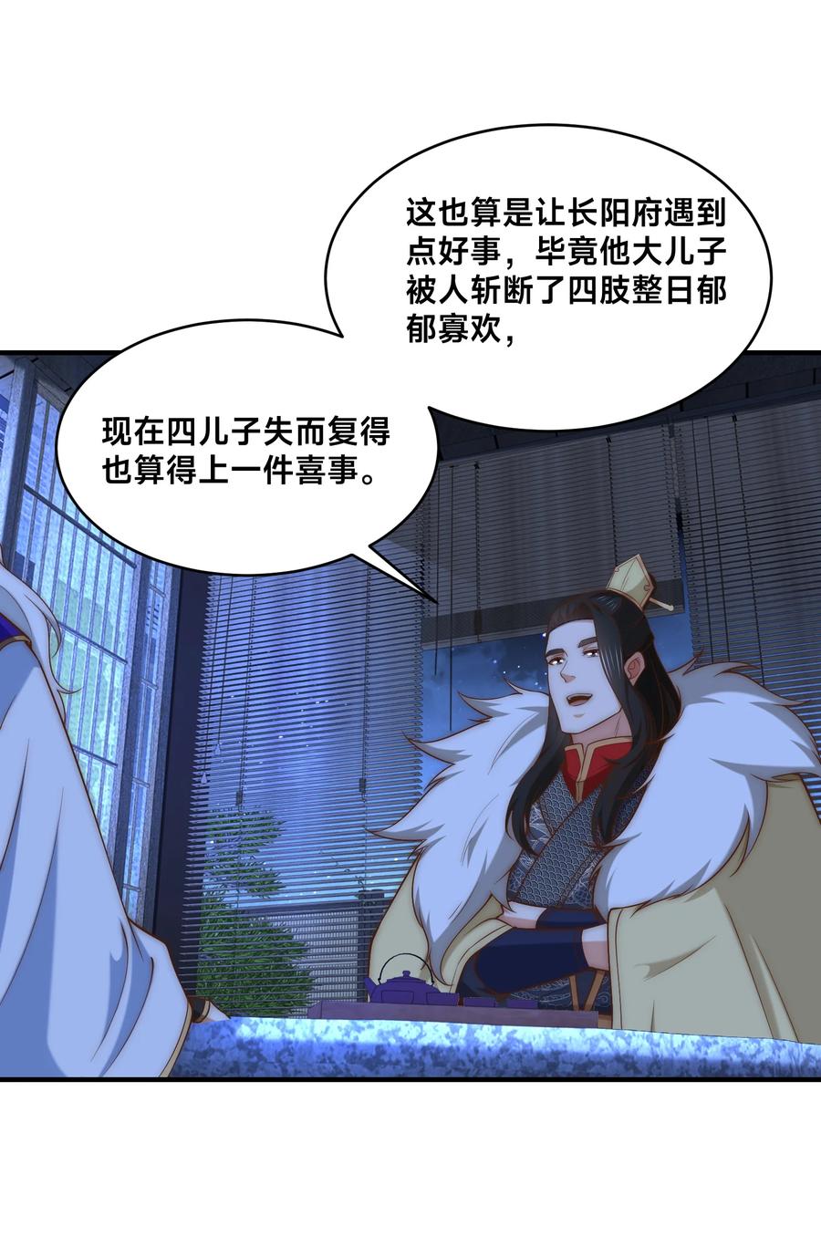 183故人重逢-混沌剑神-17K漫画（第13张）