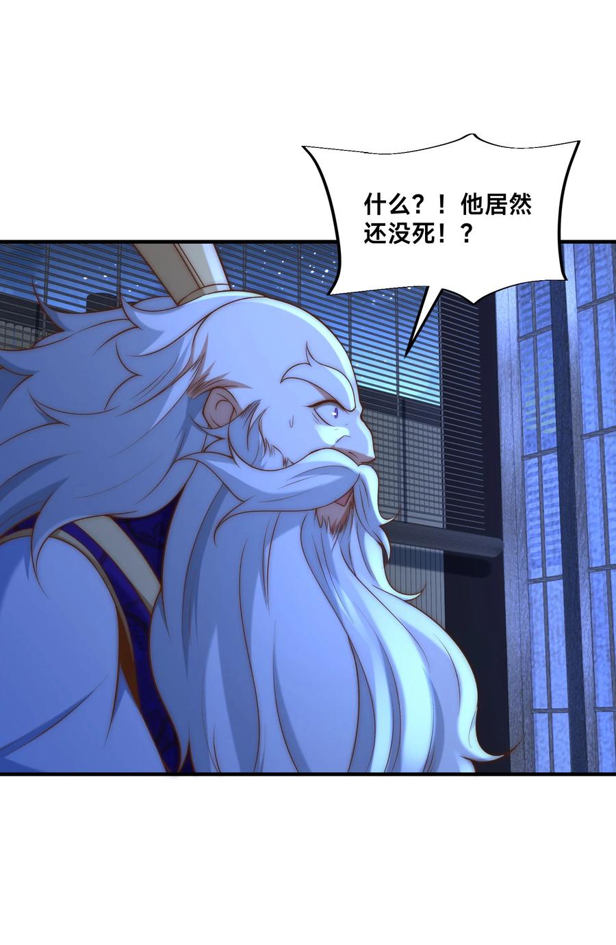 183故人重逢-混沌剑神-17K漫画（第11张）