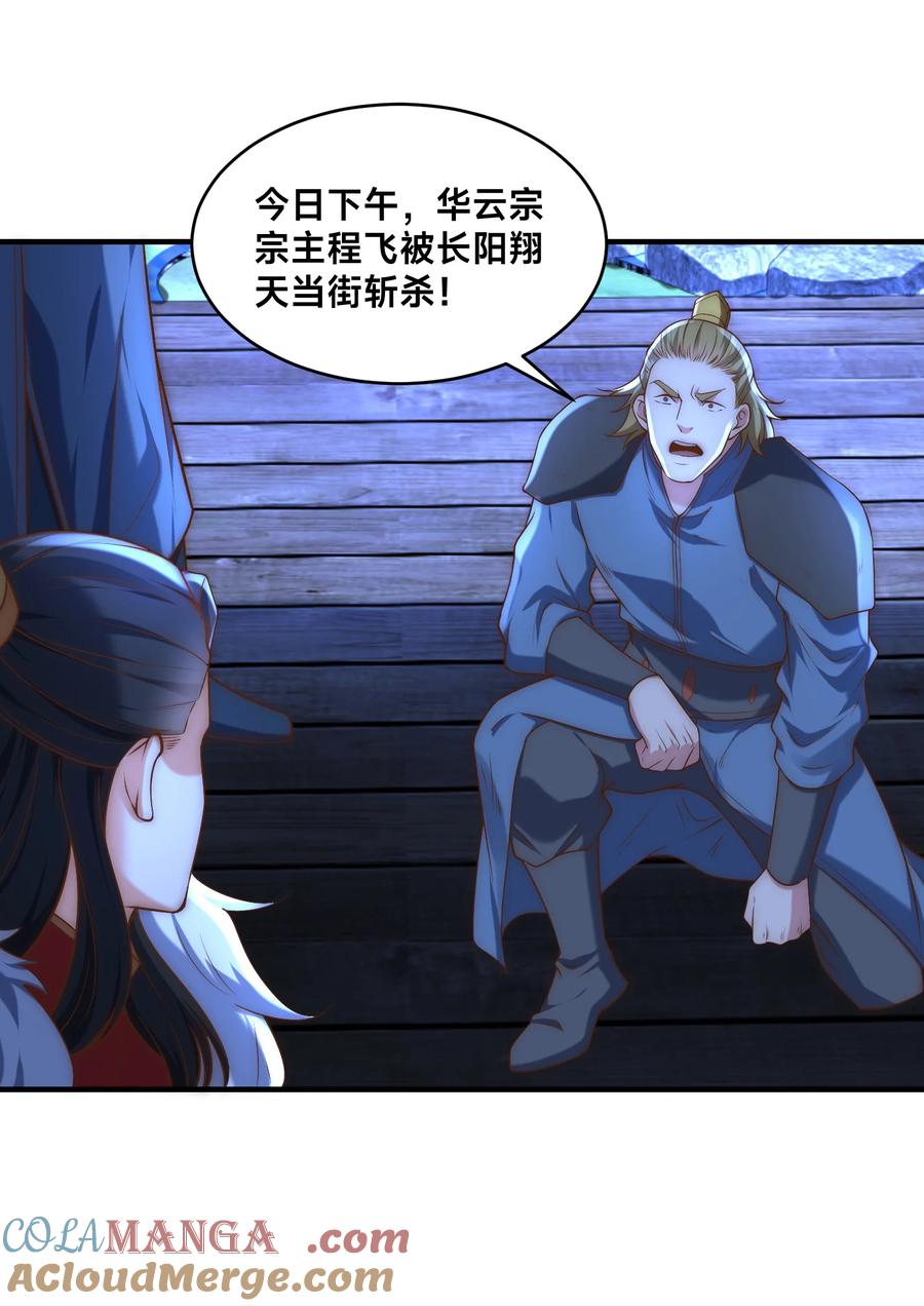 183故人重逢-混沌剑神-17K漫画（第18张）