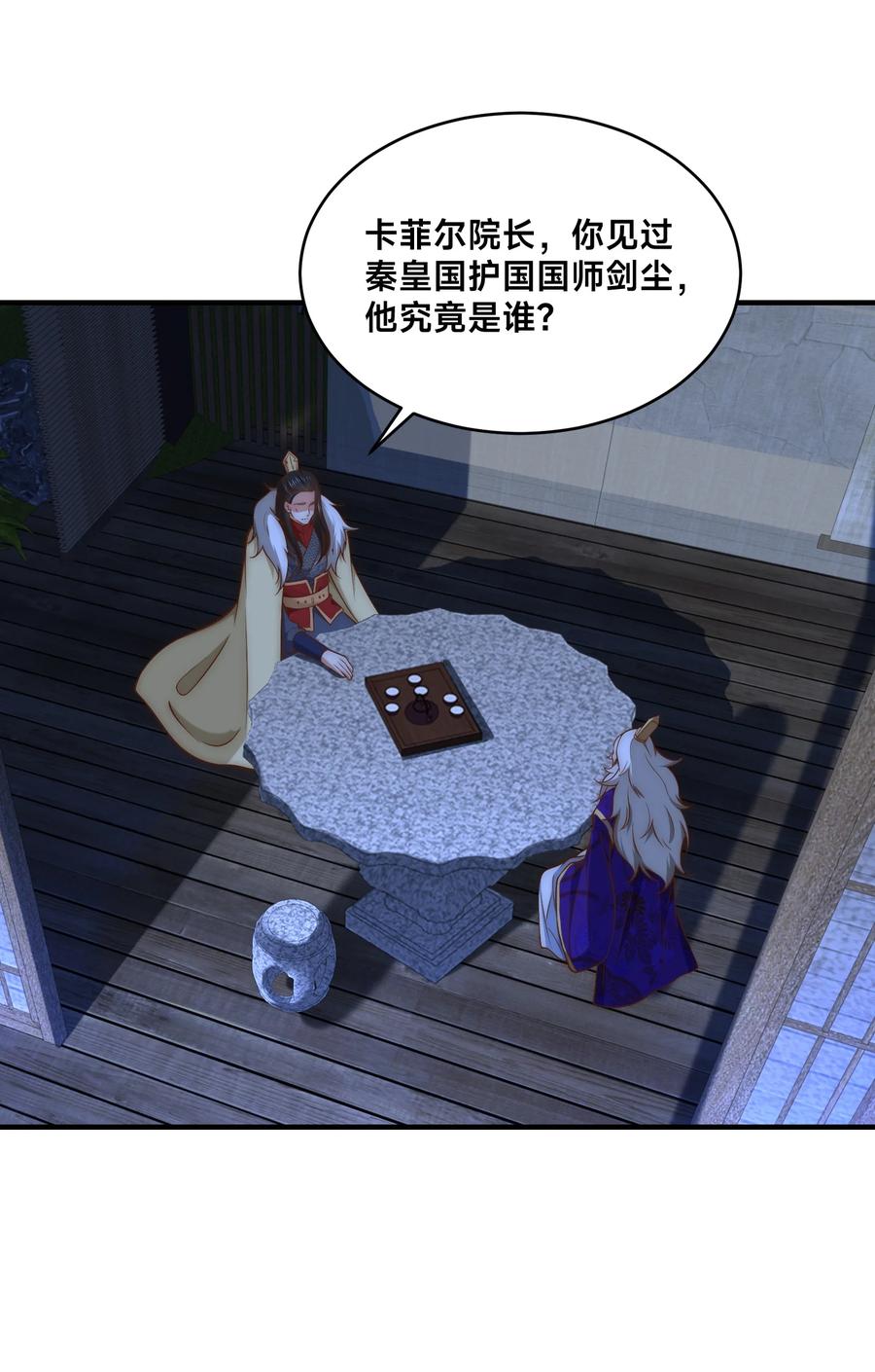 183故人重逢-混沌剑神-17K漫画（第1张）