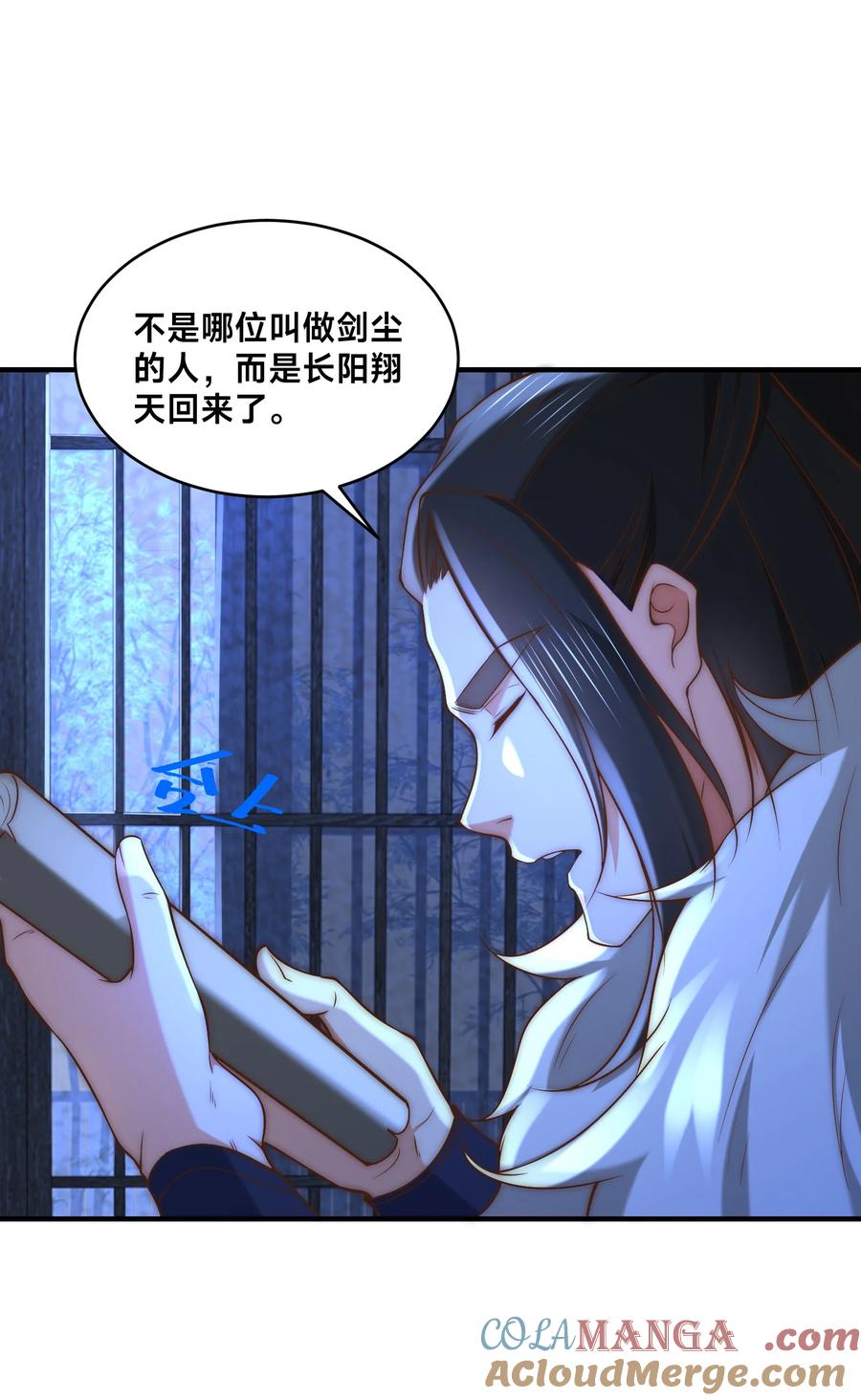 183故人重逢-混沌剑神-17K漫画（第10张）