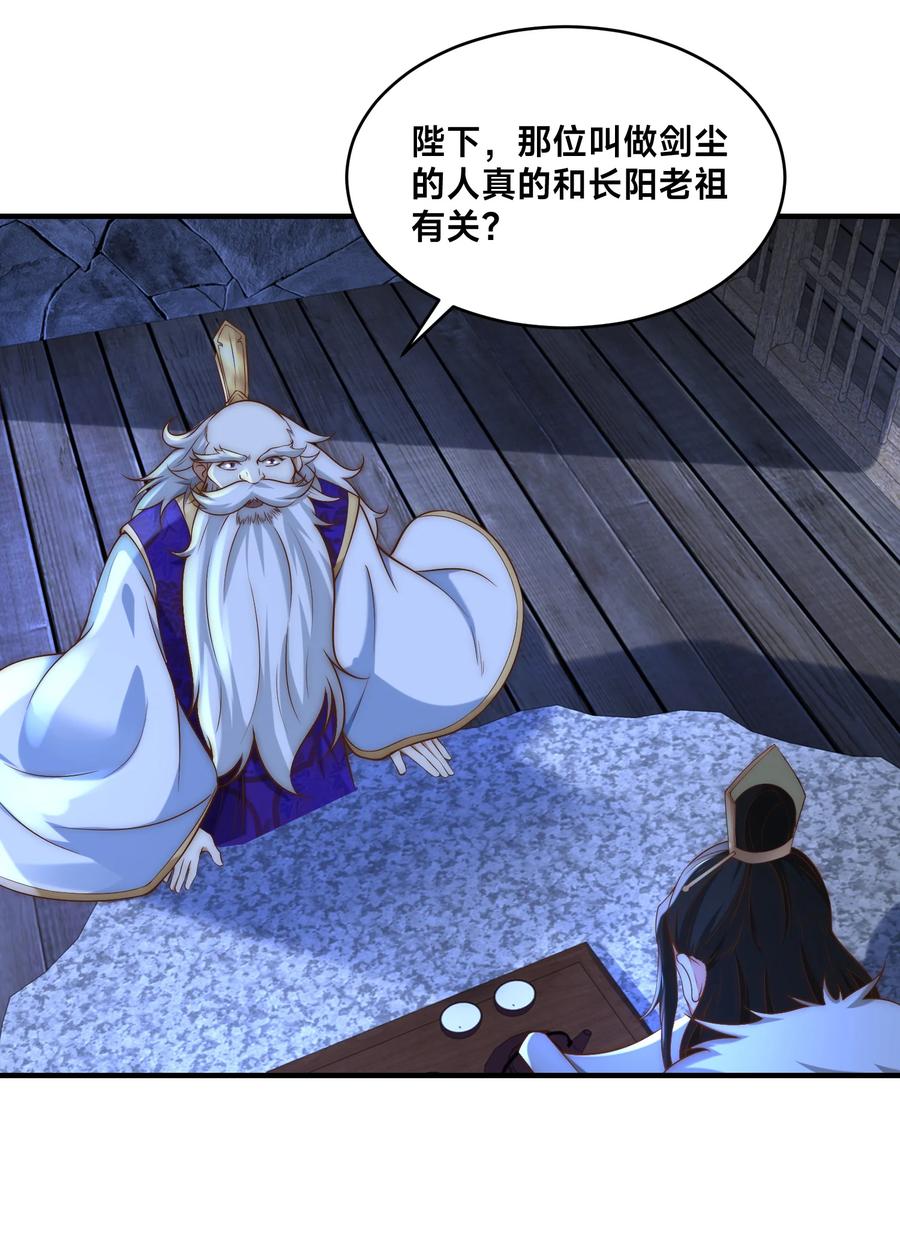 183故人重逢-混沌剑神-17K漫画（第9张）