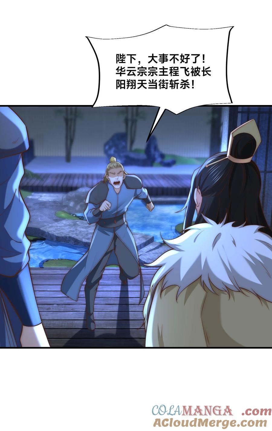183故人重逢-混沌剑神-17K漫画（第16张）