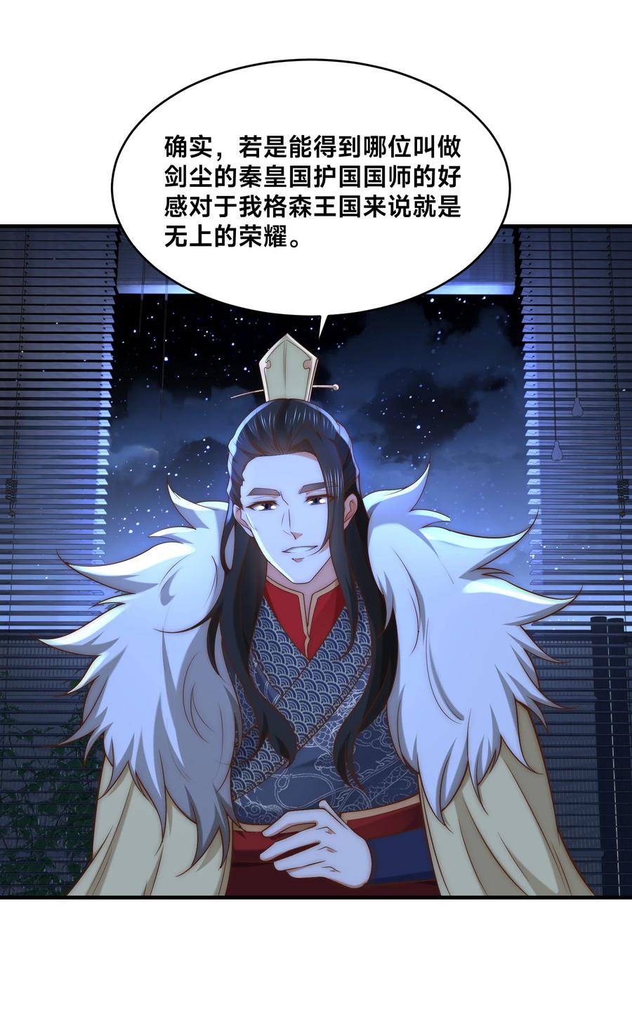 183故人重逢-混沌剑神-17K漫画（第15张）