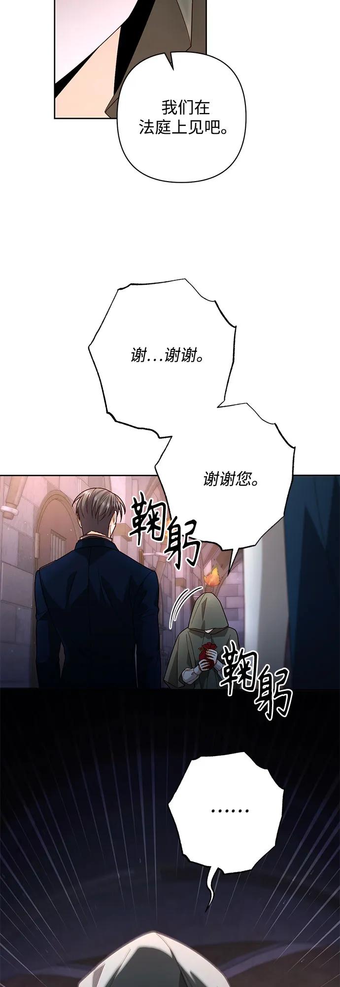 第187话-再婚皇后-Alphatart/HereLee,SUMPUL（第6张）