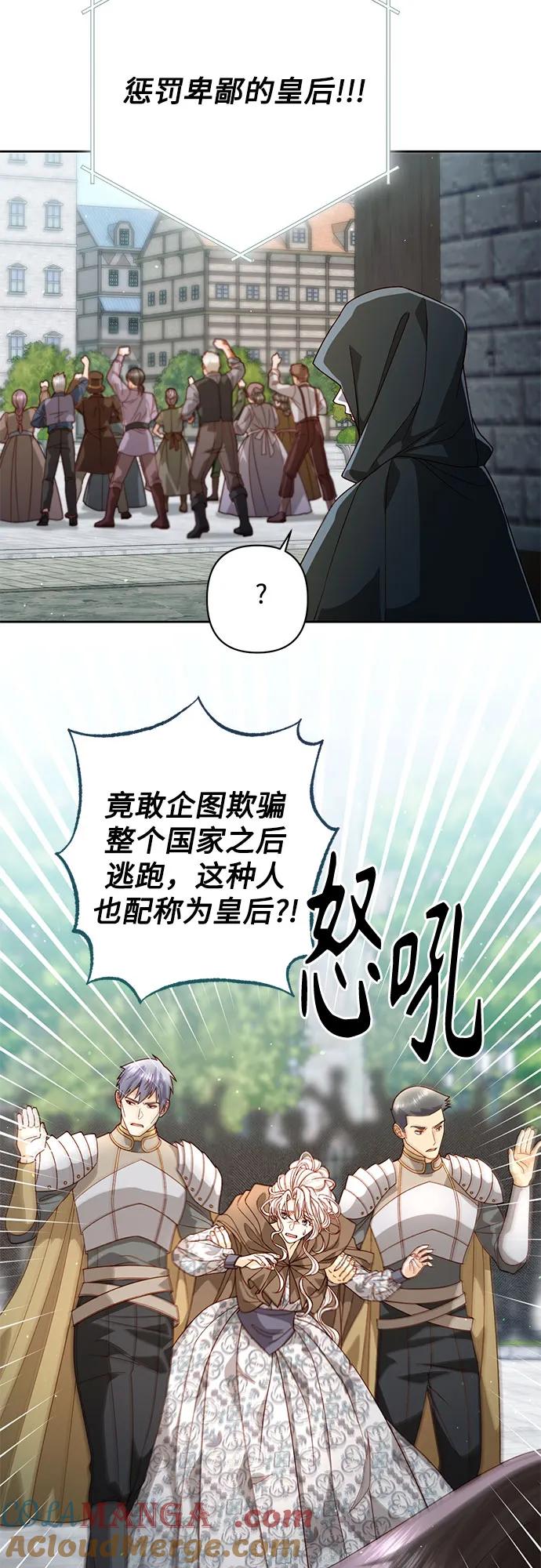 第187话-再婚皇后-Alphatart/HereLee,SUMPUL（第16张）