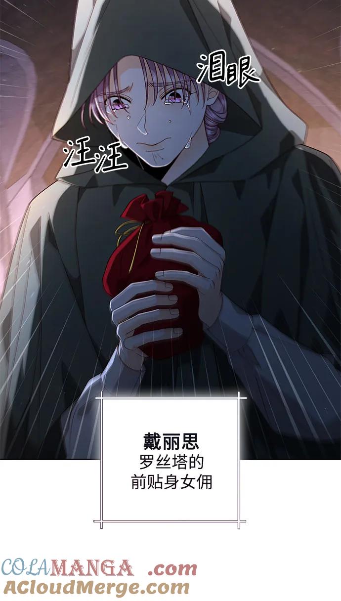 第187话-再婚皇后-Alphatart/HereLee,SUMPUL（第7张）