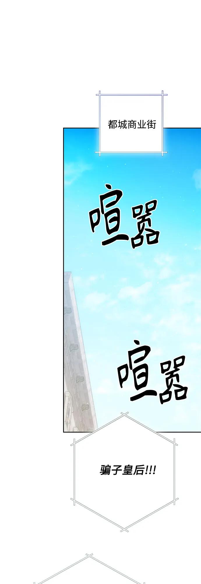 第187话-再婚皇后-Alphatart/HereLee,SUMPUL（第15张）