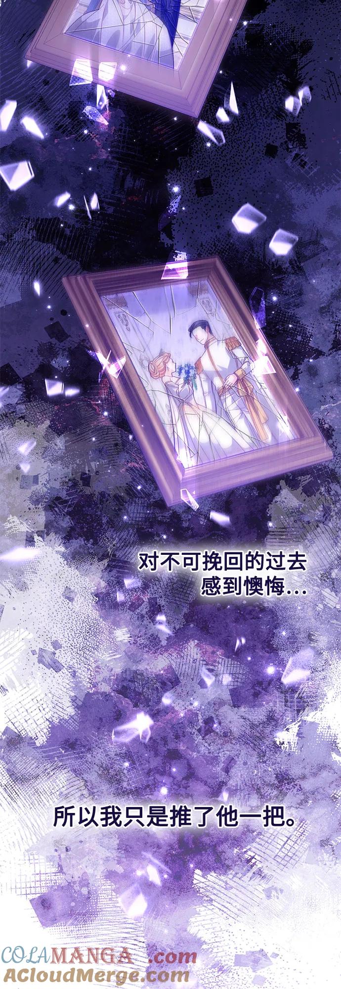 第187话-再婚皇后-Alphatart/HereLee,SUMPUL（第13张）