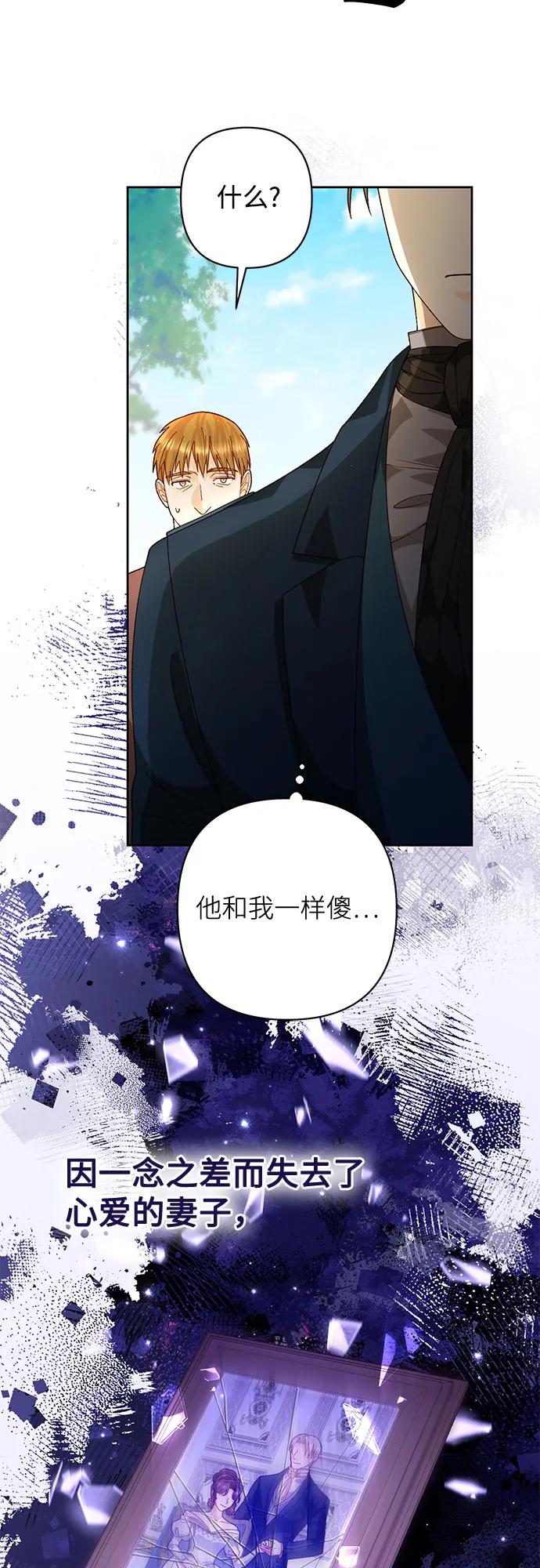 第187话-再婚皇后-Alphatart/HereLee,SUMPUL（第12张）