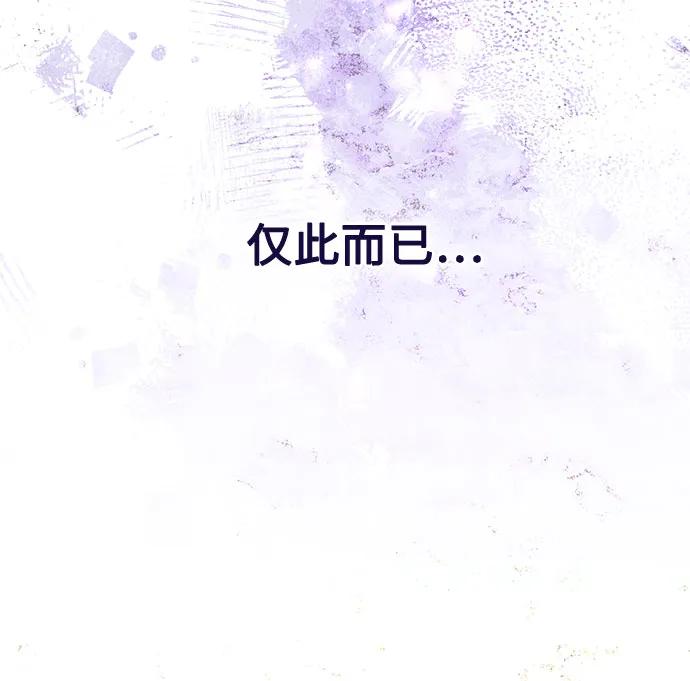 第187话-再婚皇后-Alphatart/HereLee,SUMPUL（第14张）