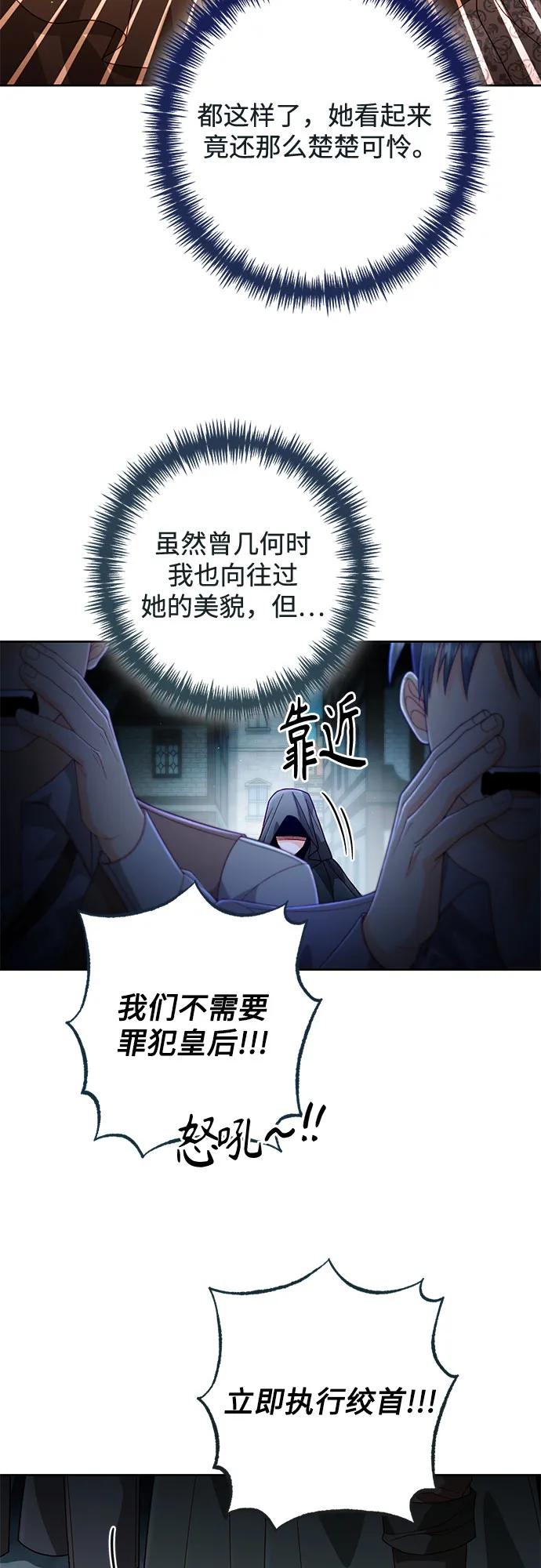第187话-再婚皇后-Alphatart/HereLee,SUMPUL（第18张）