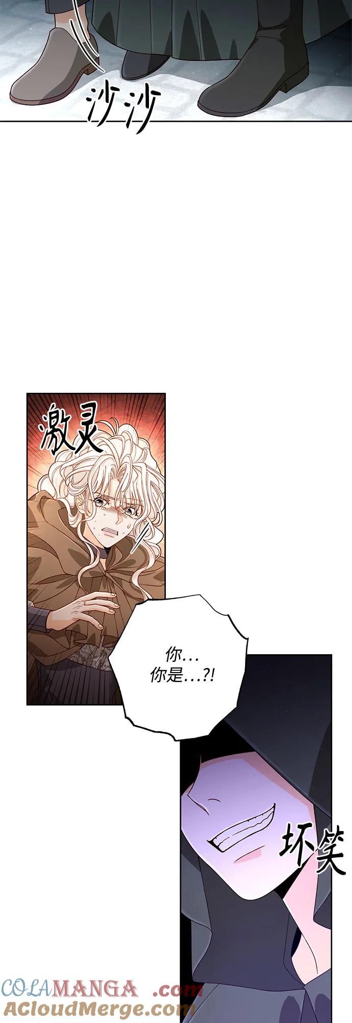 第187话-再婚皇后-Alphatart/HereLee,SUMPUL（第19张）