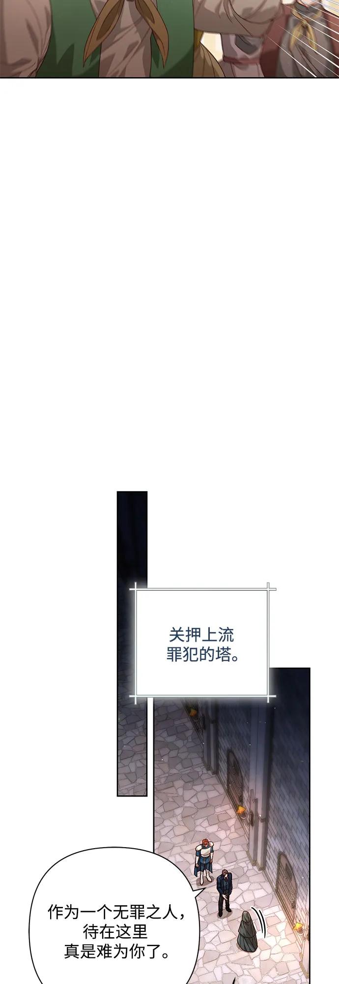 第187话-再婚皇后-Alphatart/HereLee,SUMPUL（第3张）