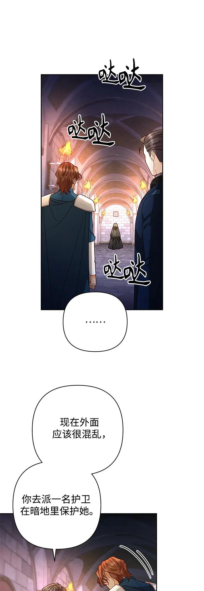 第187话-再婚皇后-Alphatart/HereLee,SUMPUL（第8张）