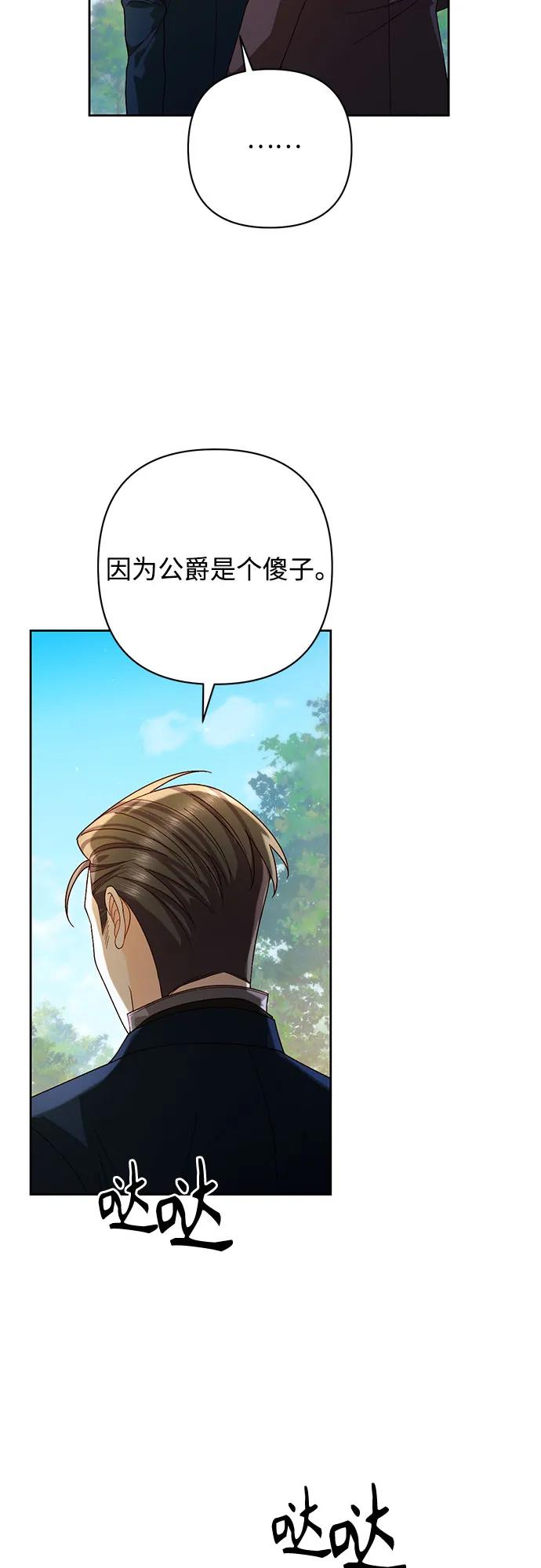 第187话-再婚皇后-Alphatart/HereLee,SUMPUL（第11张）