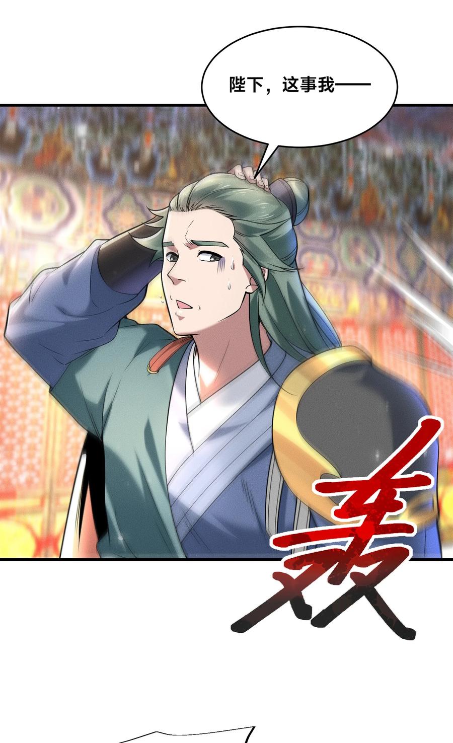 197天鹰国王的愤怒-混沌剑神-17K漫画（第13张）