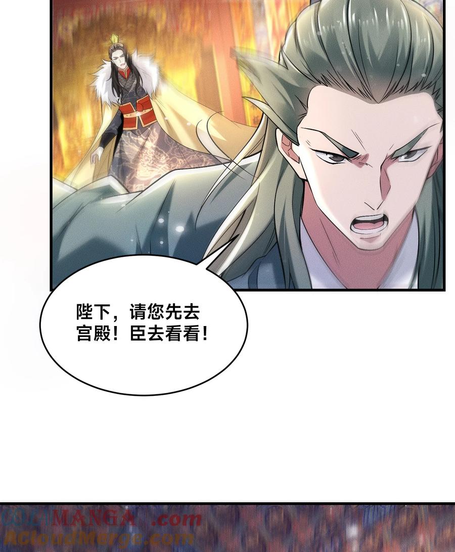 197天鹰国王的愤怒-混沌剑神-17K漫画（第15张）