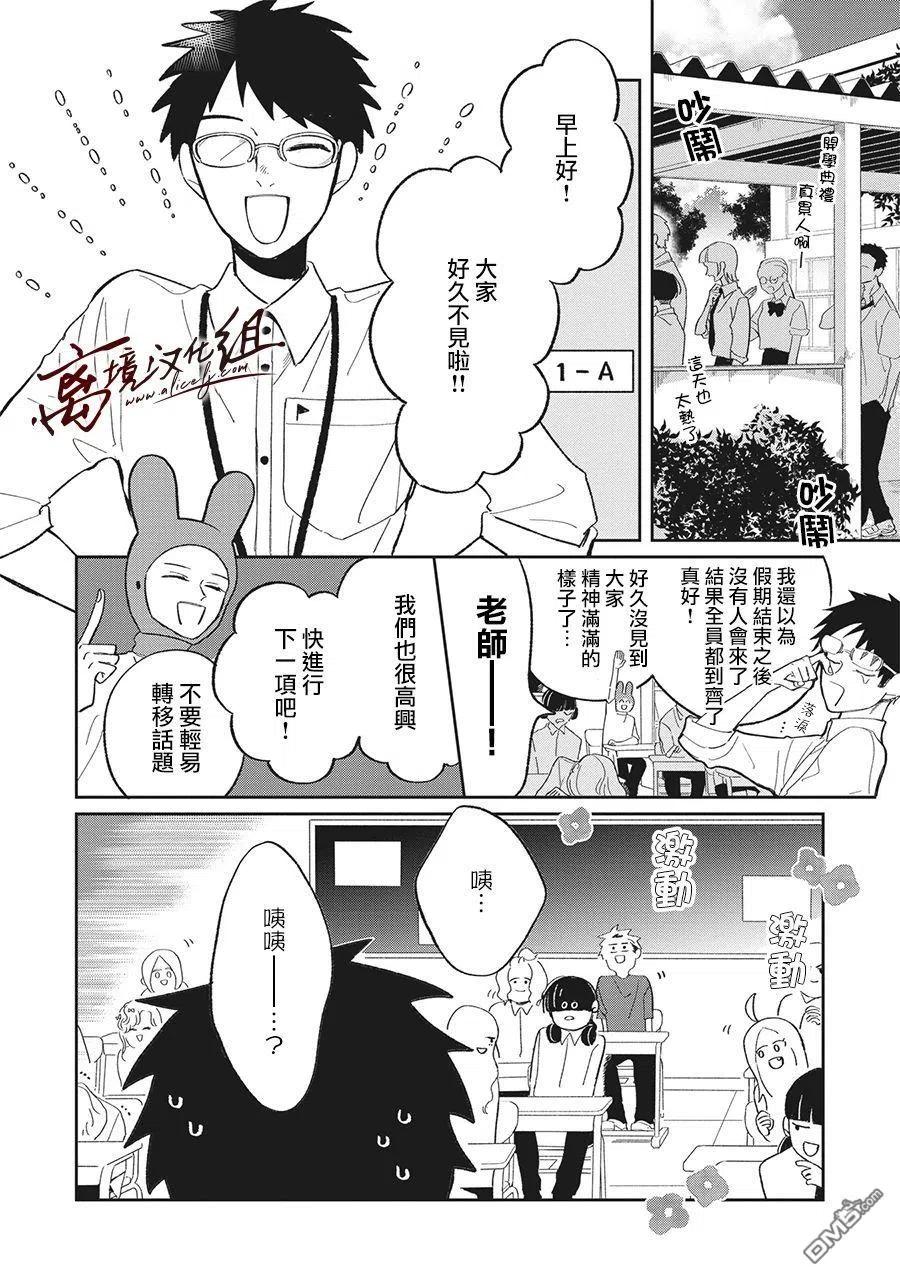 第20话-怕冷的青梅竹马-吉近イチ（第1张）
