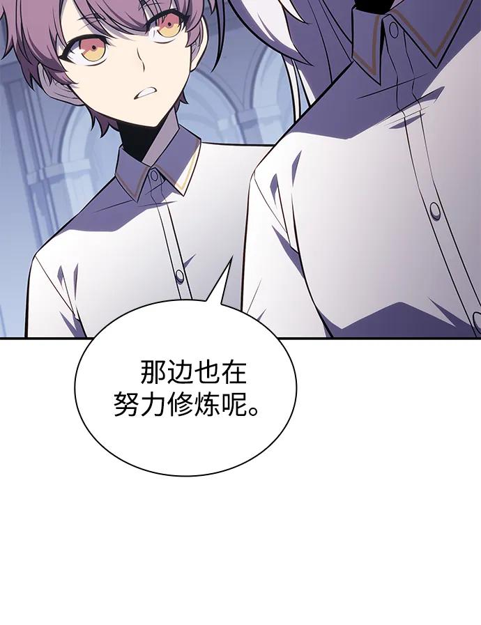 第27话关联之处（1）-公爵家的重生暗杀者-CoffeeLime/SWING BAT,SWING BAT（第12张）