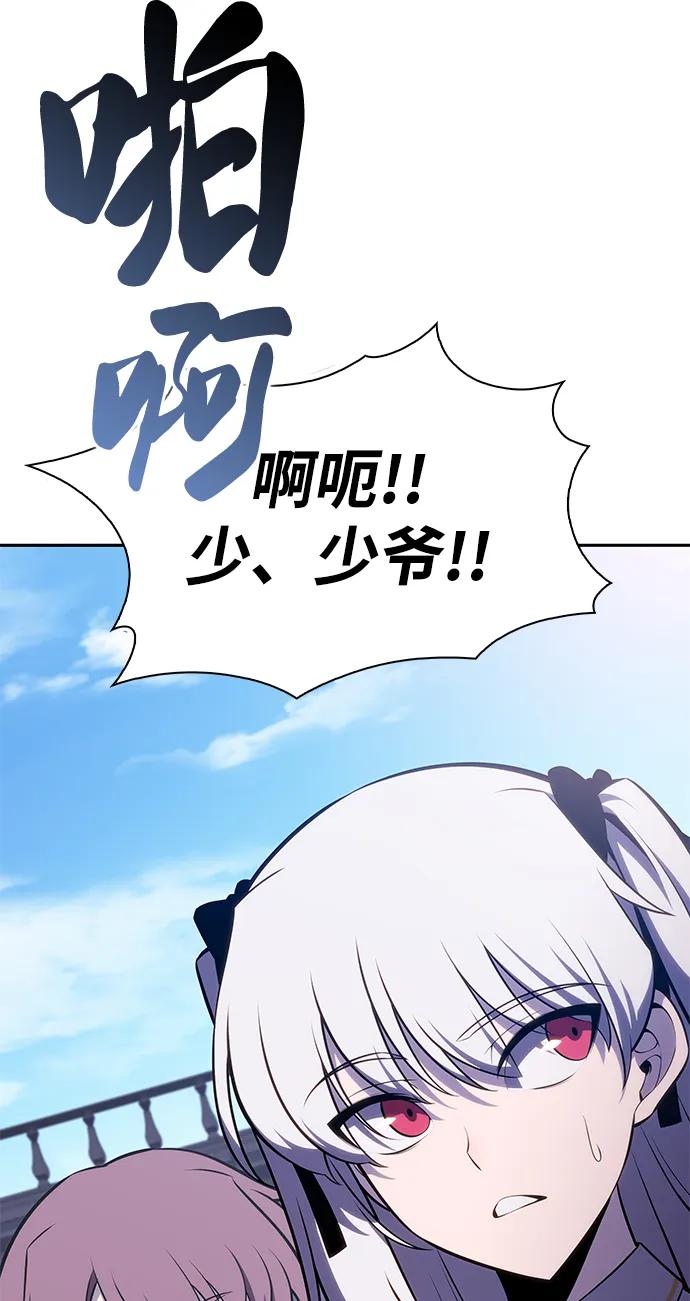 第27话关联之处（1）-公爵家的重生暗杀者-CoffeeLime/SWING BAT,SWING BAT（第11张）