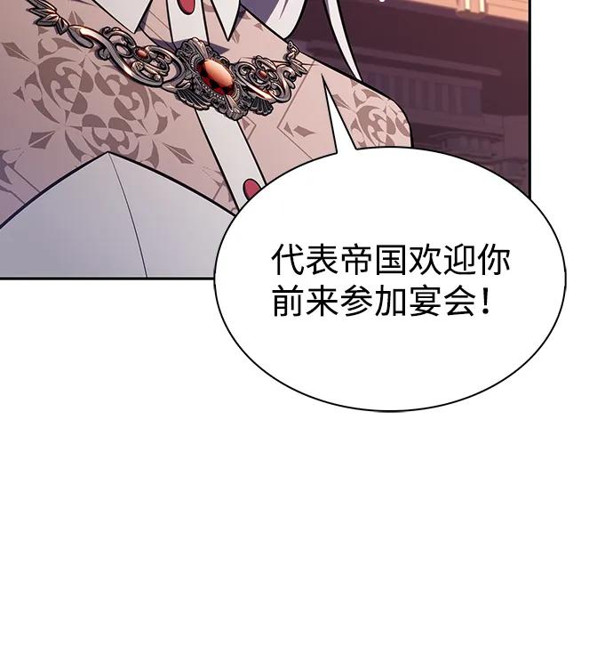 第33话血之宴会（1）-公爵家的重生暗杀者-CoffeeLime/SWING BAT,SWING BAT（第11张）