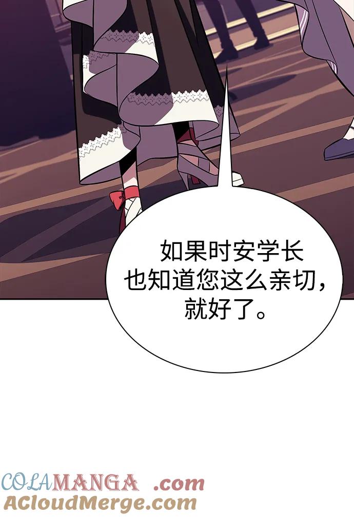 第33话血之宴会（1）-公爵家的重生暗杀者-CoffeeLime/SWING BAT,SWING BAT（第13张）