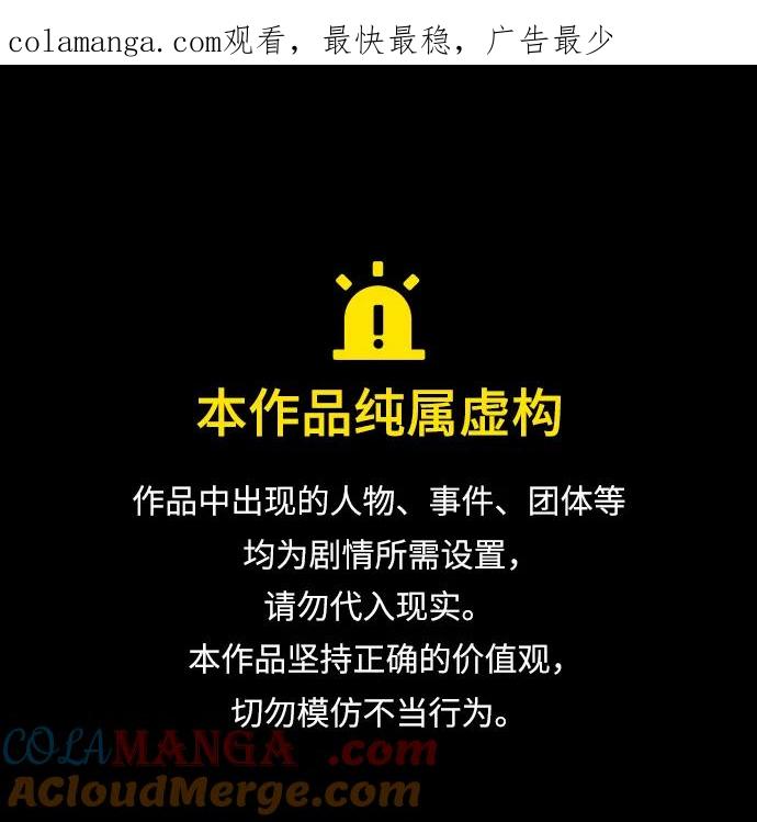 [第331话]ENDING2(2)-匿名女孩-Eun hyuk（第1张）