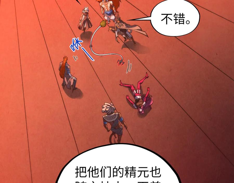 第346话七煞封印-这一世我要当至尊-太一生水（原著）+A4漫业（第6张）