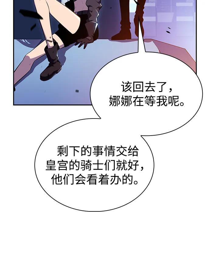 第37话断尾求生（1）-公爵家的重生暗杀者-CoffeeLime/SWING BAT,SWING BAT（第14张）