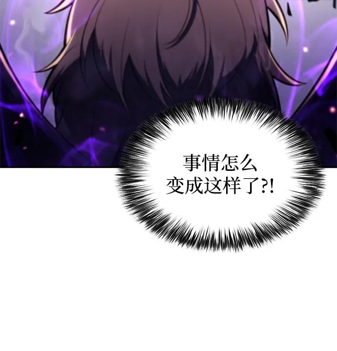 第37话断尾求生（1）-公爵家的重生暗杀者-CoffeeLime/SWING BAT,SWING BAT（第22张）