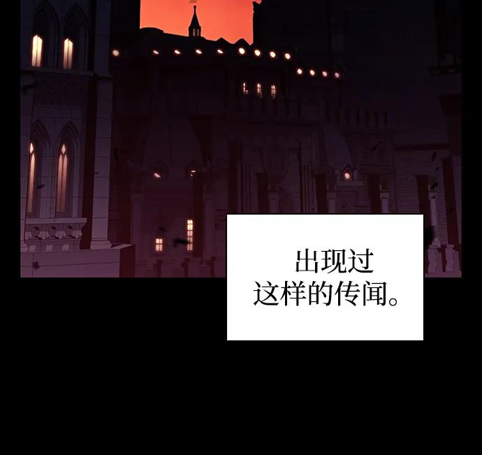 第37话断尾求生（1）-公爵家的重生暗杀者-CoffeeLime/SWING BAT,SWING BAT（第3张）