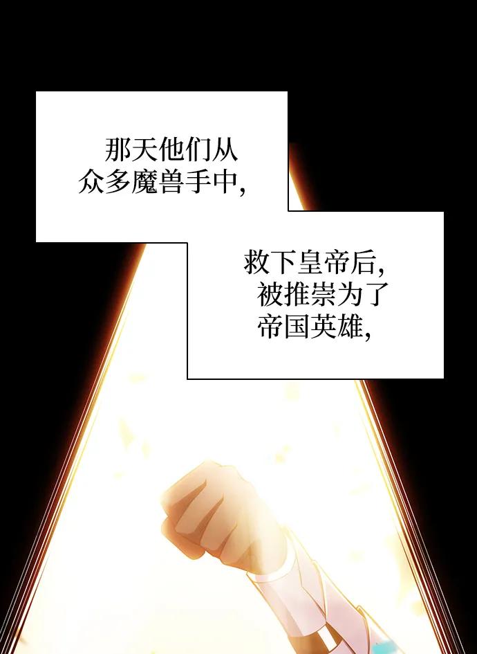 第37话断尾求生（1）-公爵家的重生暗杀者-CoffeeLime/SWING BAT,SWING BAT（第7张）