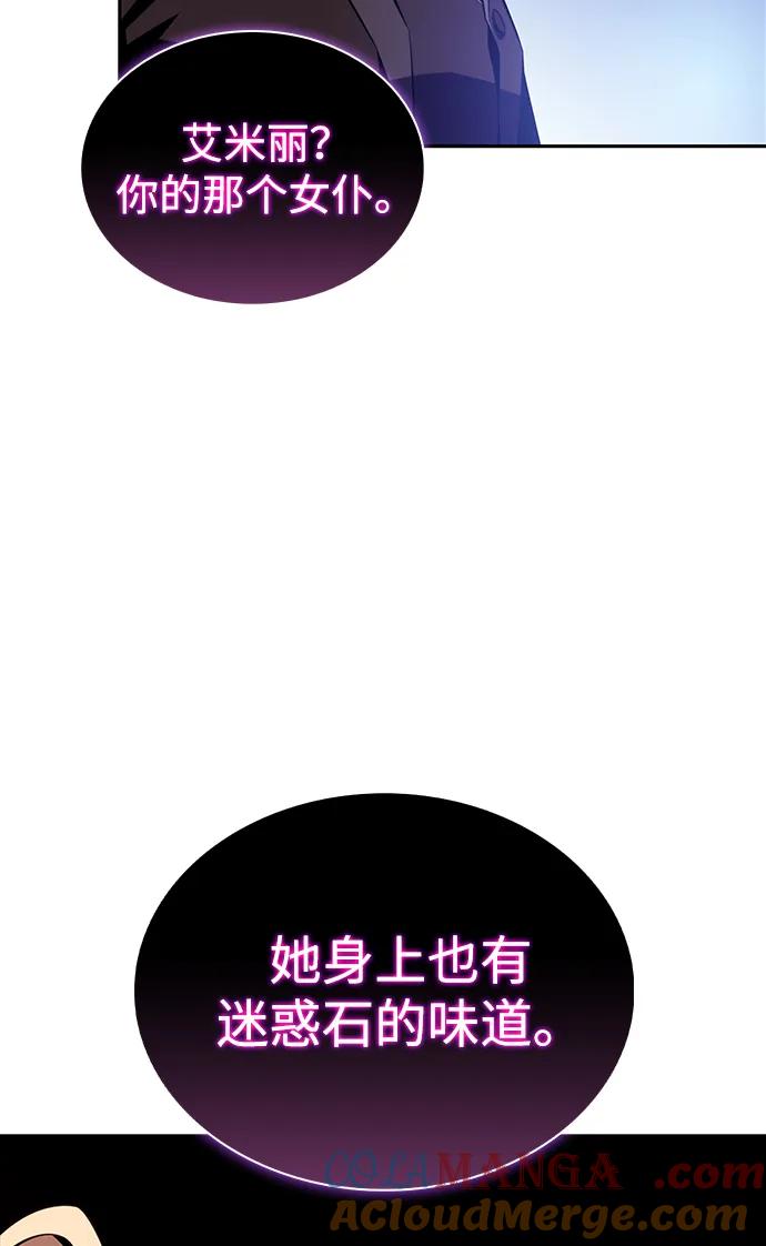 第37话断尾求生（1）-公爵家的重生暗杀者-CoffeeLime/SWING BAT,SWING BAT（第17张）