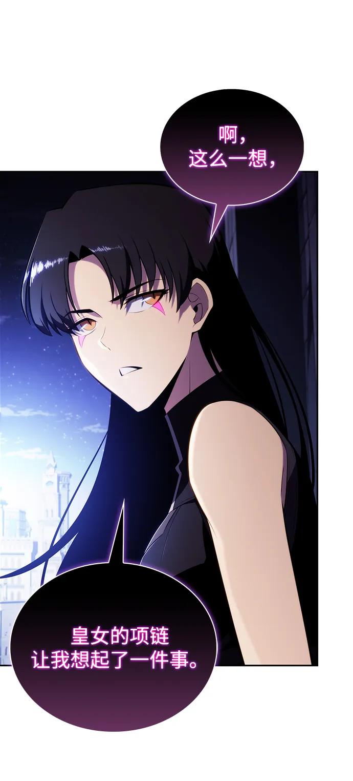 第37话断尾求生（1）-公爵家的重生暗杀者-CoffeeLime/SWING BAT,SWING BAT（第15张）
