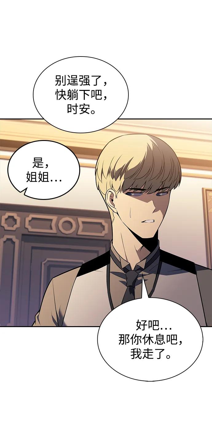 第38话断尾求生（2）-公爵家的重生暗杀者-CoffeeLime/SWING BAT,SWING BAT（第8张）