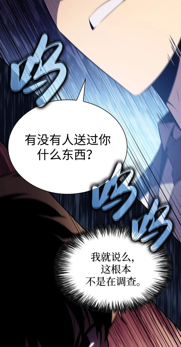 第38话断尾求生（2）-公爵家的重生暗杀者-CoffeeLime/SWING BAT,SWING BAT（第3张）
