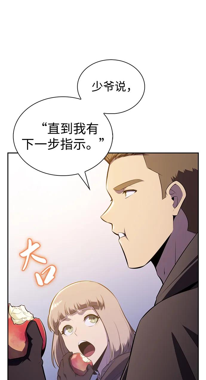 第38话断尾求生（2）-公爵家的重生暗杀者-CoffeeLime/SWING BAT,SWING BAT（第43张）