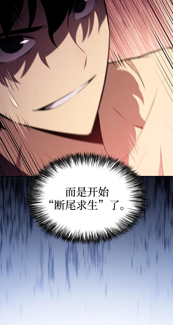 第38话断尾求生（2）-公爵家的重生暗杀者-CoffeeLime/SWING BAT,SWING BAT（第4张）