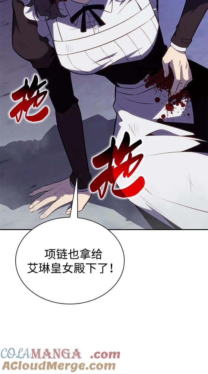 第38话断尾求生（2）-公爵家的重生暗杀者-CoffeeLime/SWING BAT,SWING BAT（第21张）