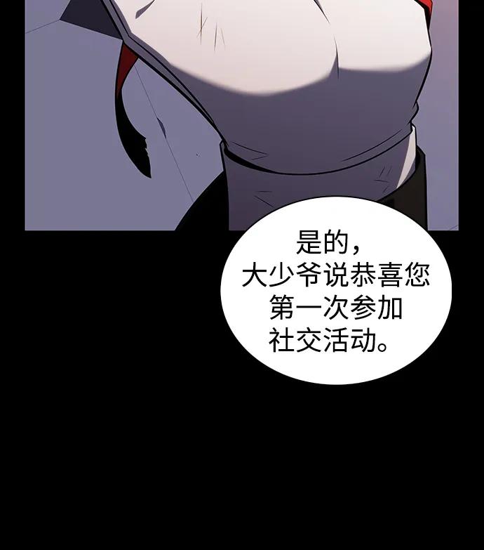 第38话断尾求生（2）-公爵家的重生暗杀者-CoffeeLime/SWING BAT,SWING BAT（第46张）