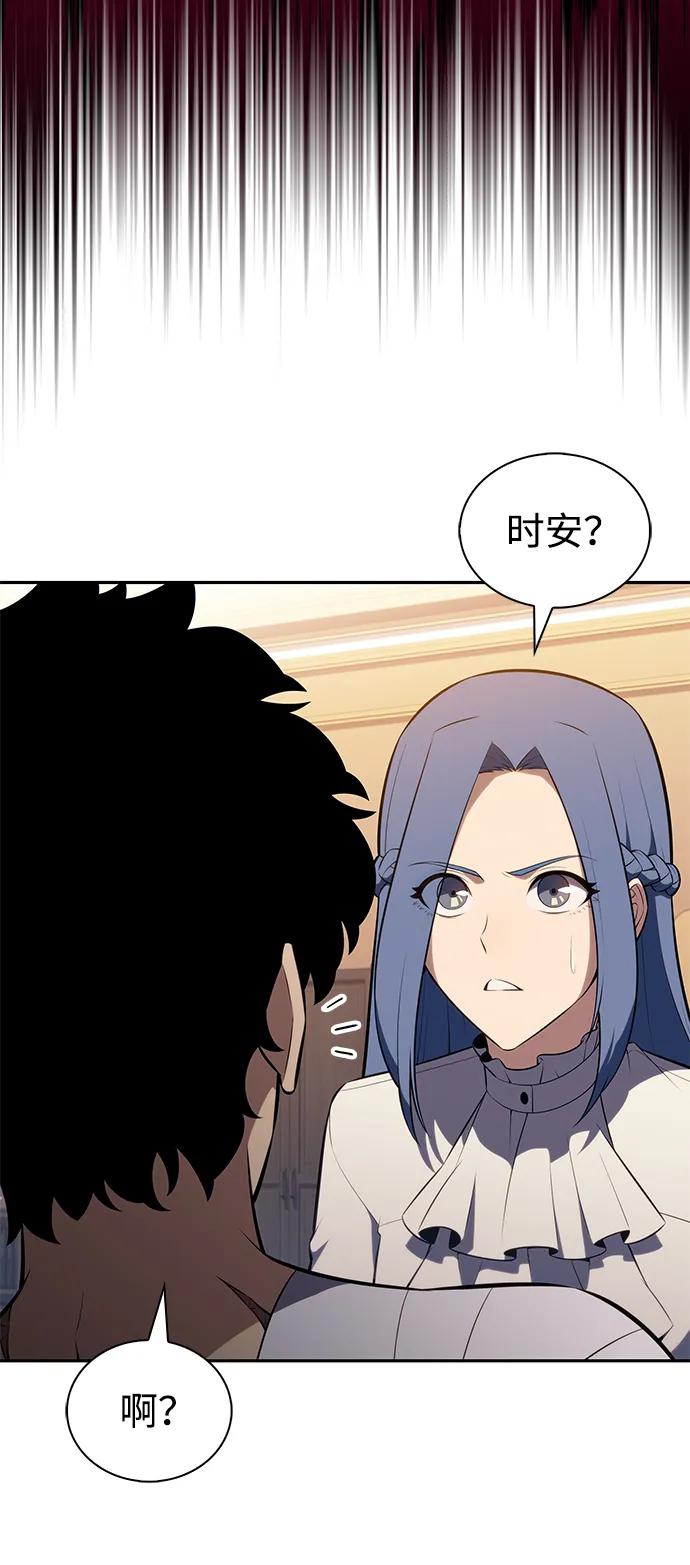 第38话断尾求生（2）-公爵家的重生暗杀者-CoffeeLime/SWING BAT,SWING BAT（第15张）